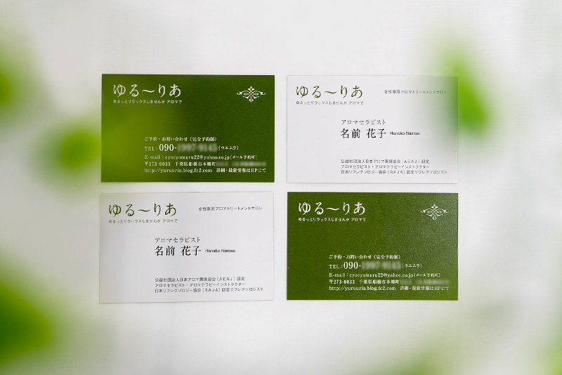 ゆる〜りあ 名刺