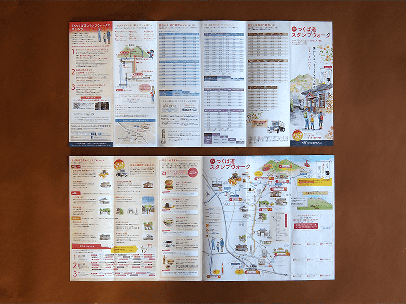 TX つくば道スタンプウォーク2019 パンフレット 見開き