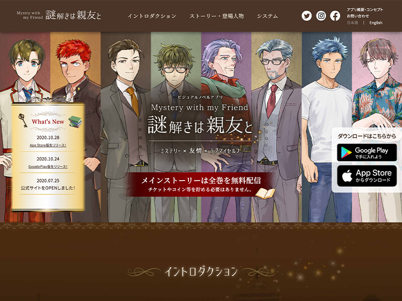 謎解きは親友と ～Mystery with my Friend～ PC