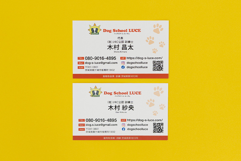 ドッグスクールルーチェ 名刺