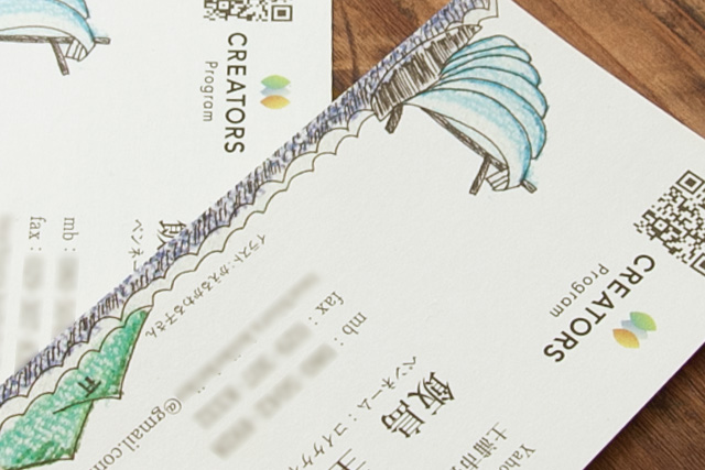 ライター 飯島圭子様　名刺