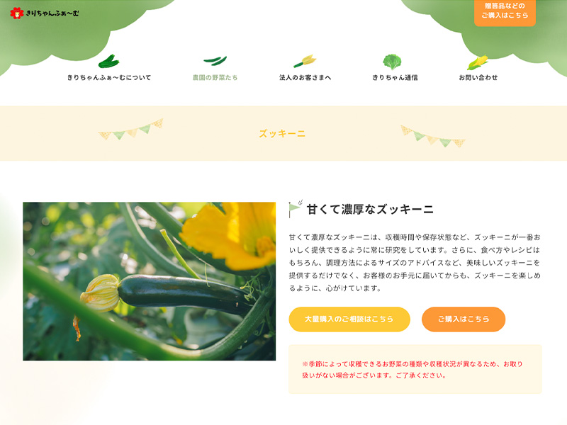 きりちゃんふぁ〜む アイコン