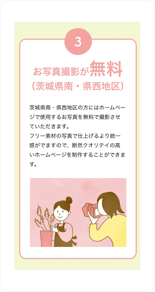 女性向けサブスクリプションwebサービス スマートフォン