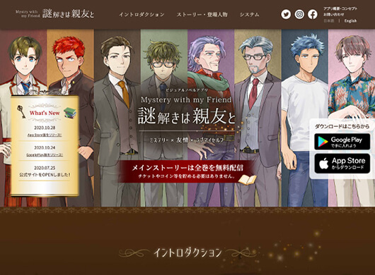 謎解きは親友と〜Mystery with my Friend〜 LP